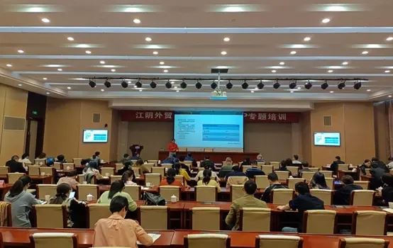 Acrel a assisté à une conférence spéciale du RCEP organisée par le Jiangyin B...